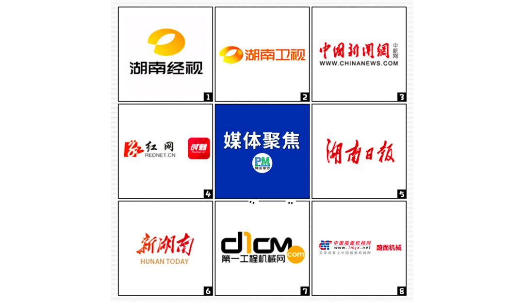 媒體聚焦 | 多家主流和行業(yè)媒體爭(zhēng)相報(bào)道博云東方CICEE 2021參展盛況！