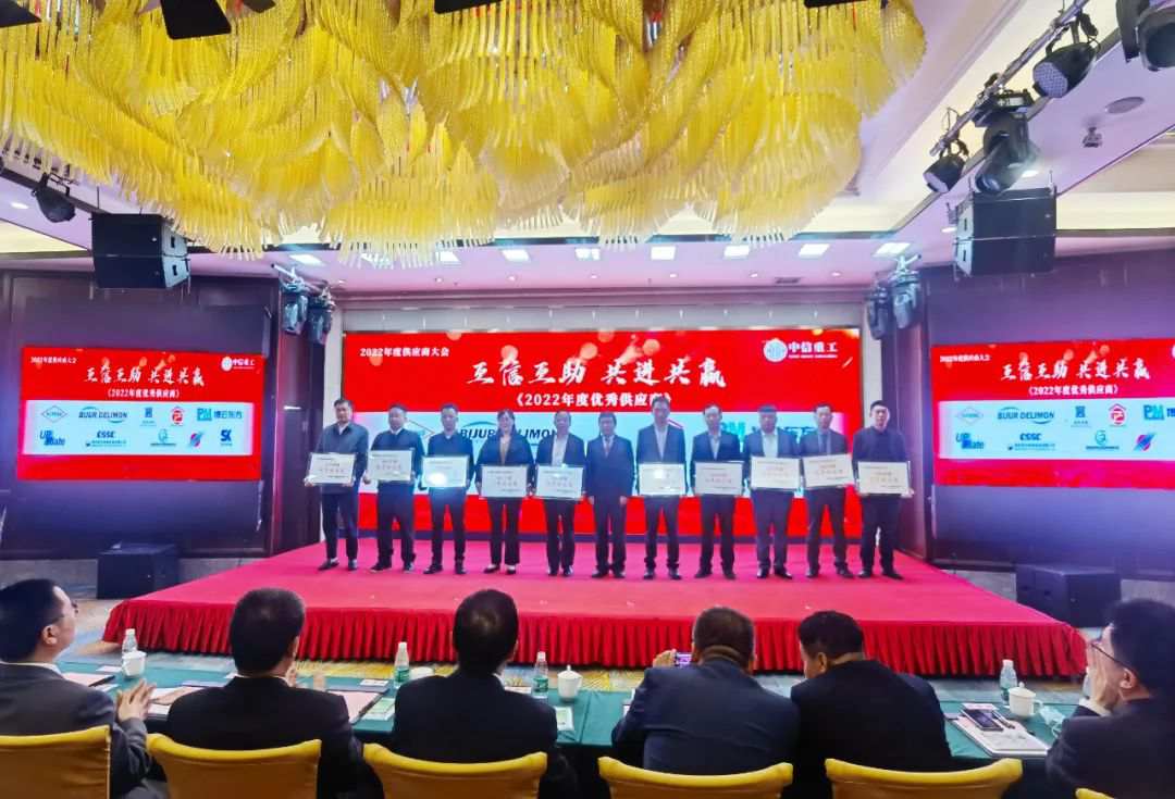 礦山巖石破碎領(lǐng)域又一利器！博云東方獲評(píng)為中信重工“2022年度優(yōu)秀供應(yīng)商”！